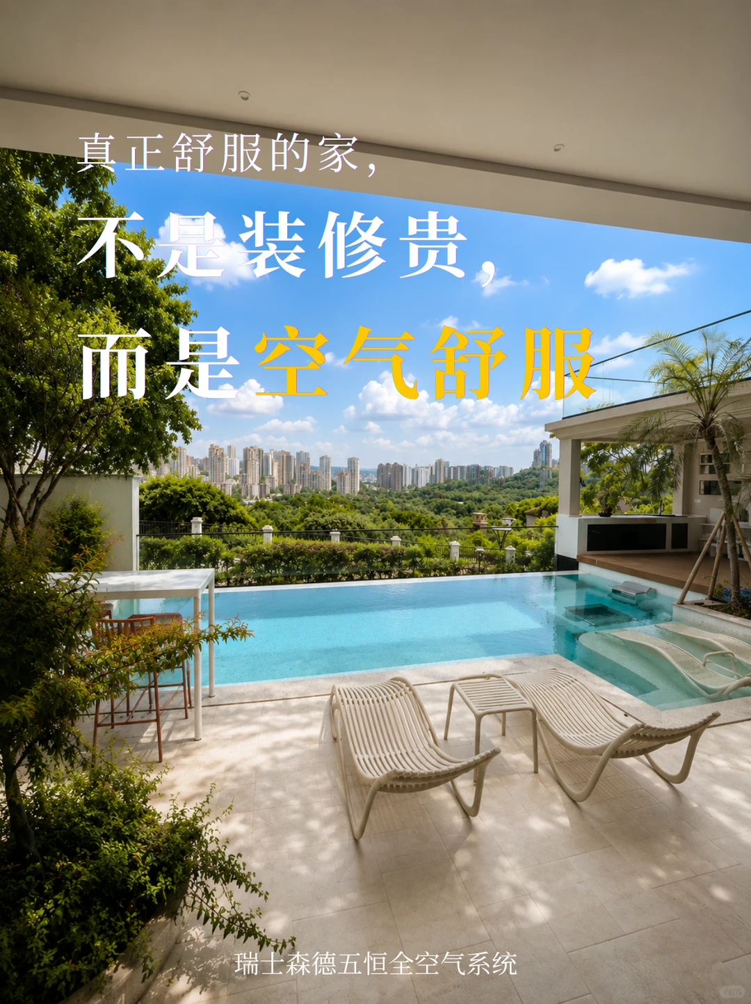 昆玉告别“装得贵”，真舒服的家