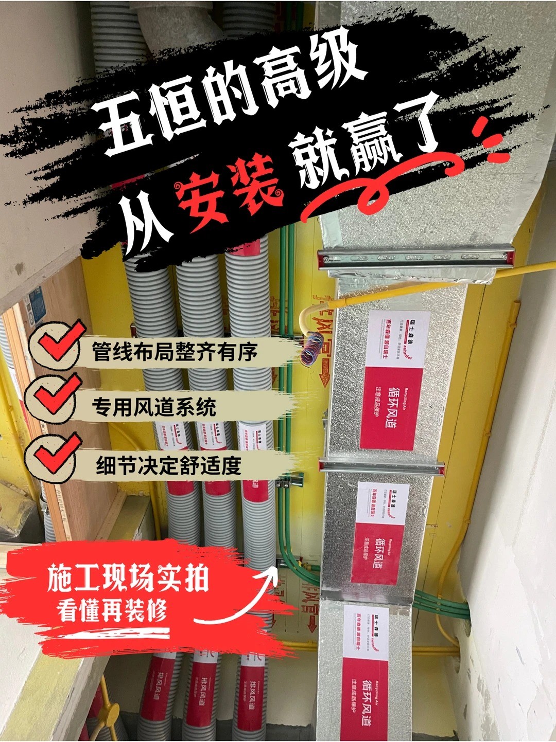昆玉五恒的，从安装就赢了