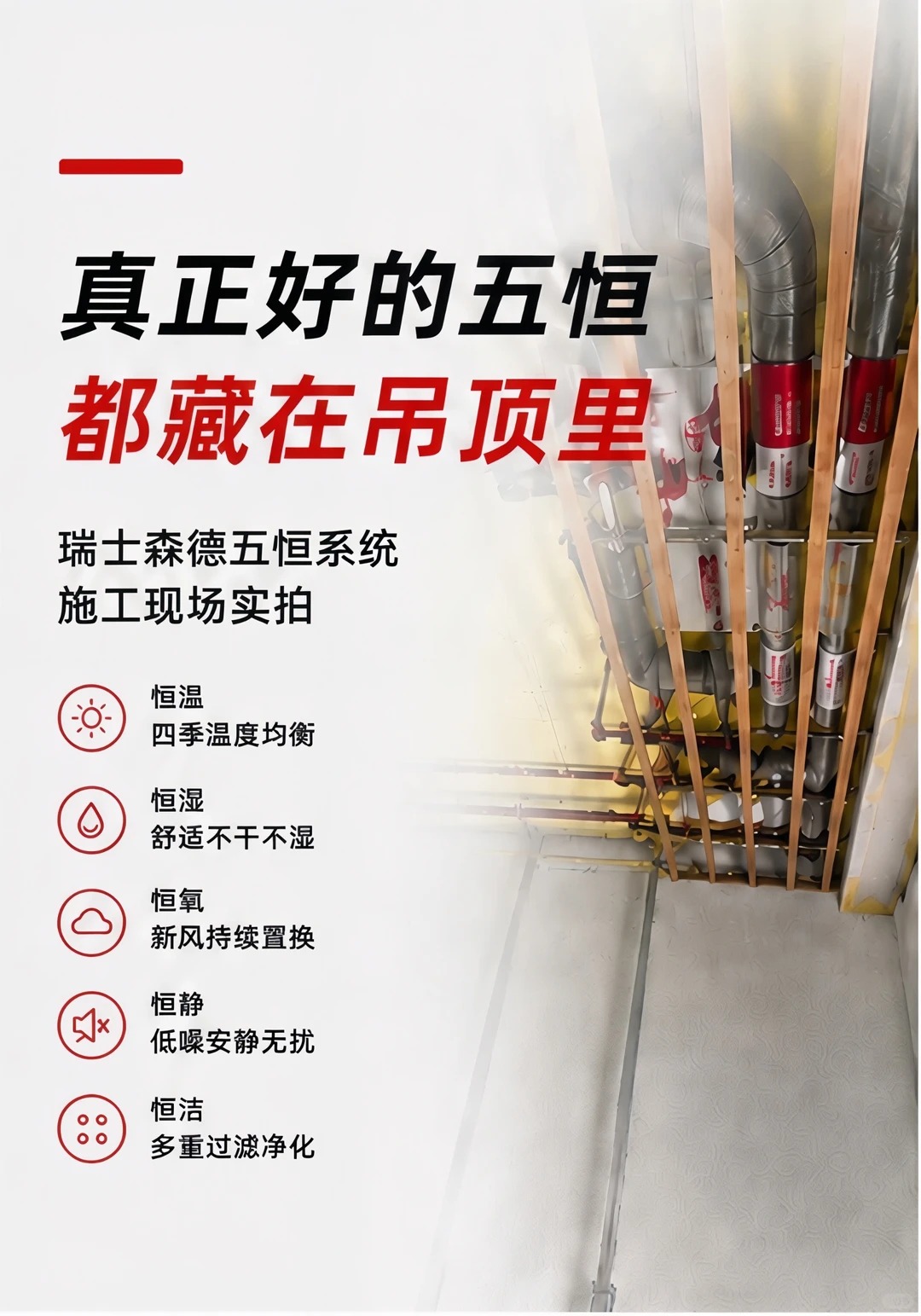 昆玉别墅装五恒，三分靠设备，七分靠安装